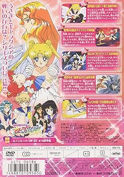 Amazon.co.jp: 美少女戦士セーラームーン セーラースターズ VOL.6 [DVD
