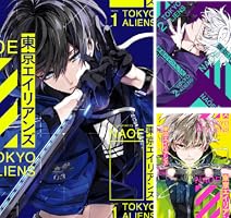 Amazon.co.jp: 東京エイリアンズ 11巻通常版 (デジタル版Gファンタジー