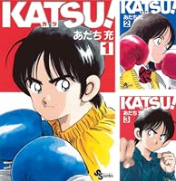 Amazon.co.jp: KATSU！（1） (少年サンデーコミックス) 電子書籍