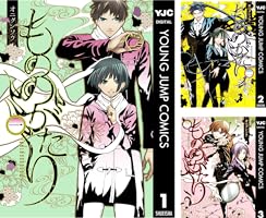 もののがたり (全16巻) Kindle版