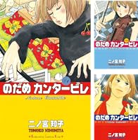 のだめカンタービレ (全25巻) Kindle版