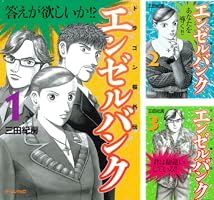 エンゼルバンク ドラゴン桜外伝 (全14巻) Kindle版