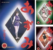 あずみ (全48巻) Kindle版