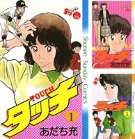 タッチ 完全復刻版 (全26巻) Kindle版