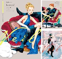 Veil (全7巻) Kindle版