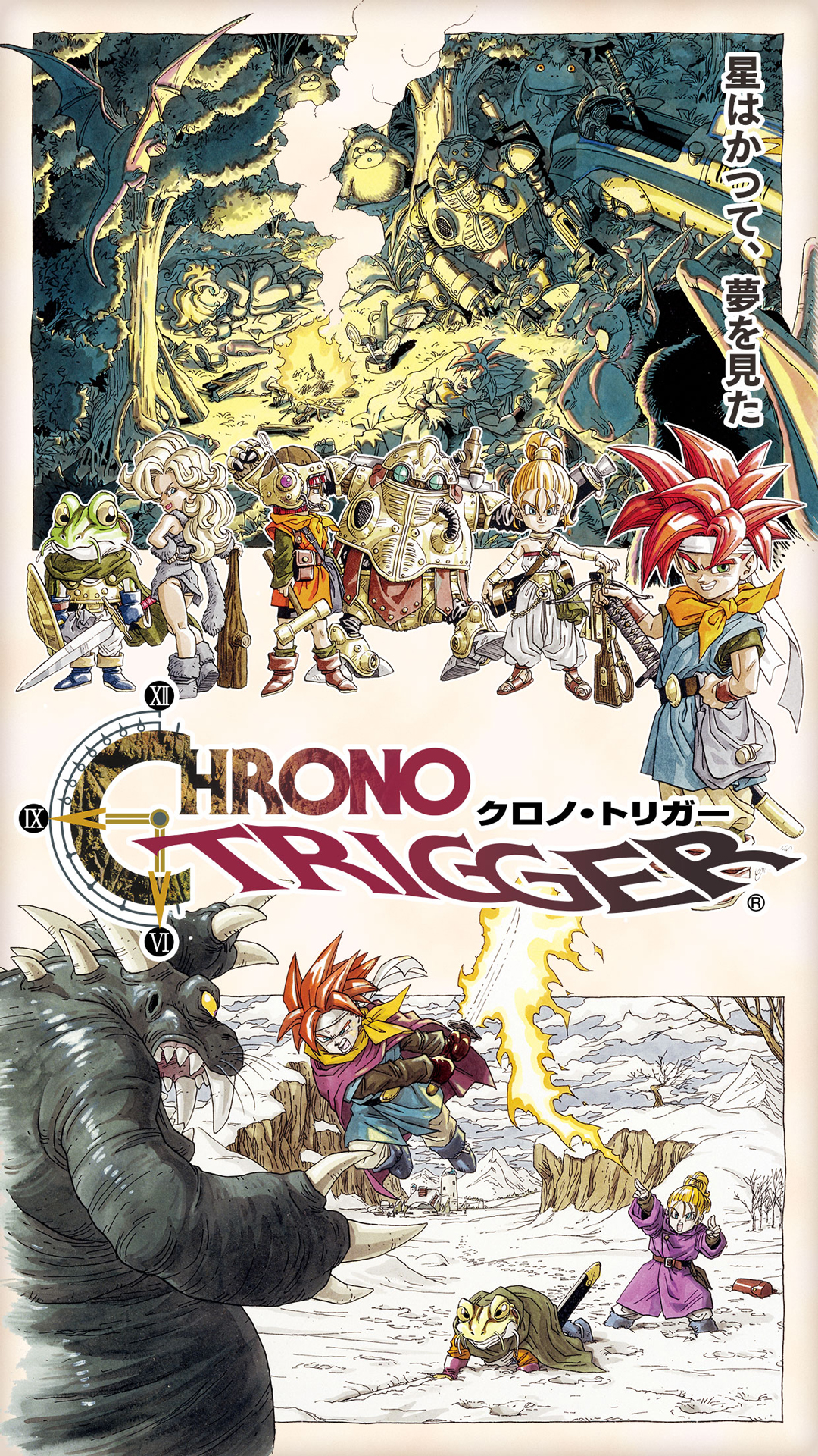 クロノ・トリガー （アップグレード版） - App on Amazon Appstore