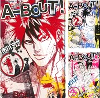 A－BOUT！ (全19巻) Kindle版