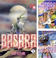 BASARA (全27巻) Kindle版