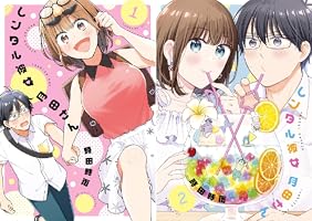 レンタル彼女月田さん（2） (モーニングコミックス) | 時田時雨