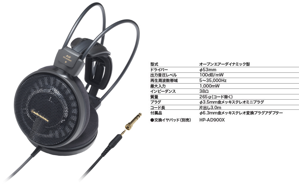 Amazon.co.jp: オーディオテクニカ ATH-AD900X ヘッドホン 有線 開放型