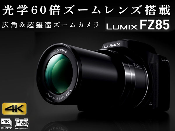 Amazon | パナソニック デジタルカメラ ルミックス FZ85 ブラック DC