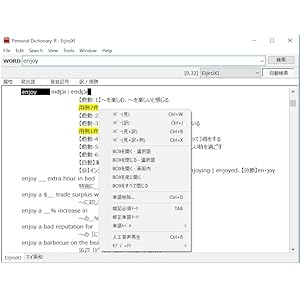 英辞郎 第11版(辞書データVer.159/2020年1月8日版) () | 株式会社