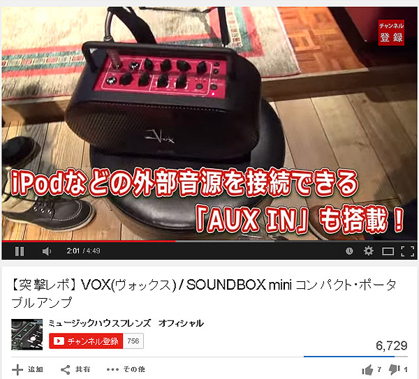 ☆17980円から～☆ラジカセ感覚ポータブル・アンプ『Vox / SOUNDBOX