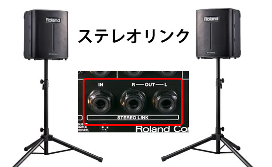 RolandポータブルPAシステム「BA-330」電池駆動可能で野外の使用もOK