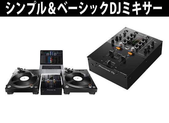 djm-250mk2-blogtop.jpg