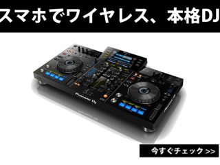 XDJ-RX-320x240.jpg