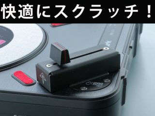 PT01 SCRATCHユーザー必見】非接触フェーダー“Mini innofader PLUS”の