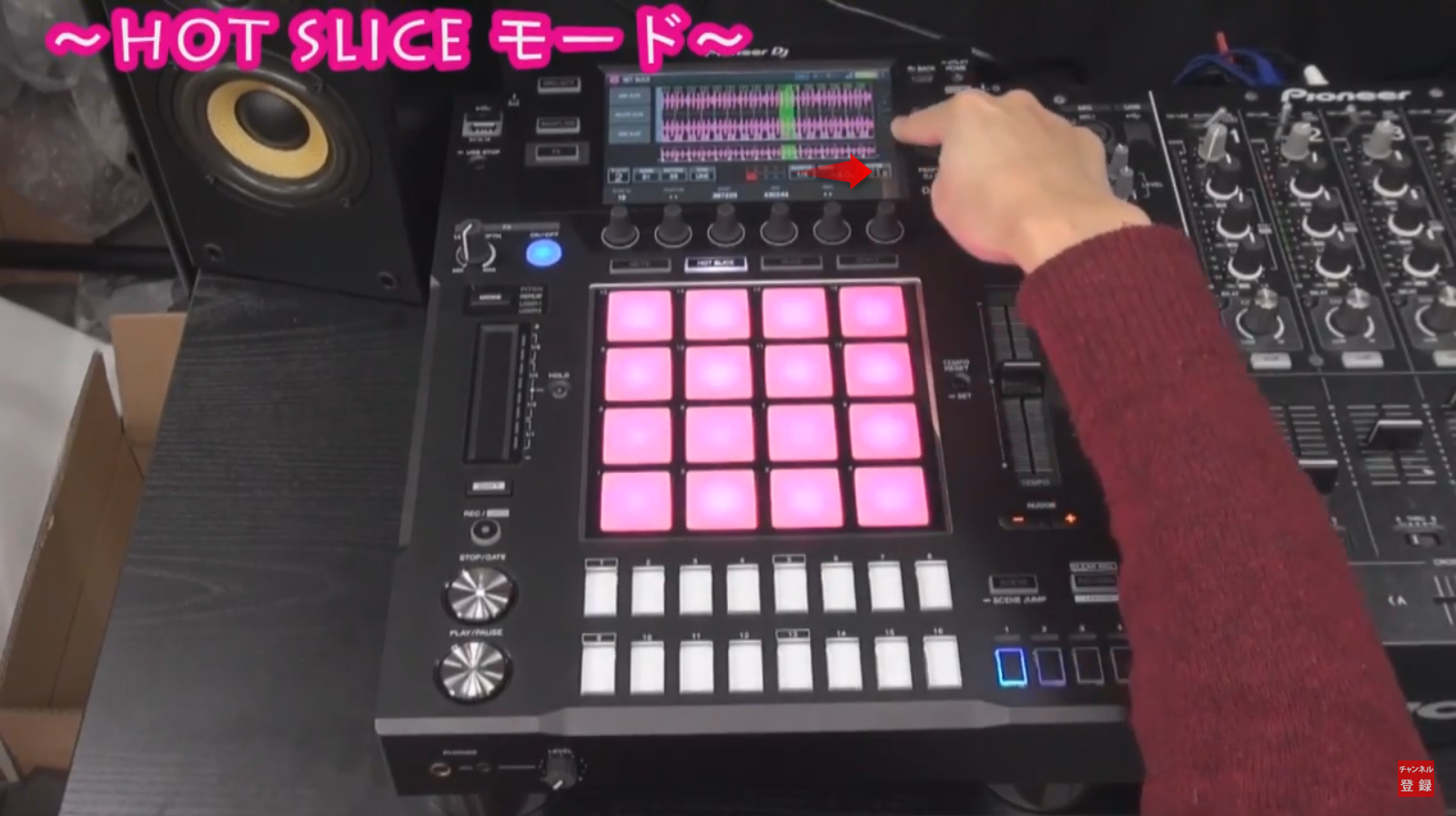 動画解説】Pioneerのスタンドアローン型DJ向けサンプラーDJS-1000を