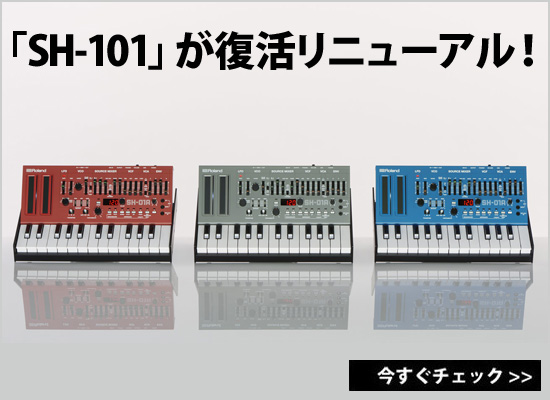 人気アナログシンセサイザー「SH-101」の機能を完全に復刻!さらの4倍の
