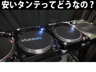 動画あり】低価格帯(2～3万円台)のターンテーブルどうなの？徹底比較