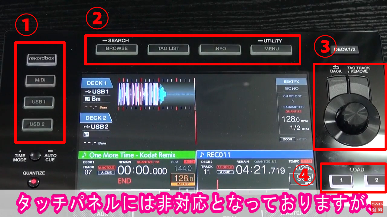 Pioneer / XDJ-RR】オールインワン入門機の性能を徹底検証！【動画あり