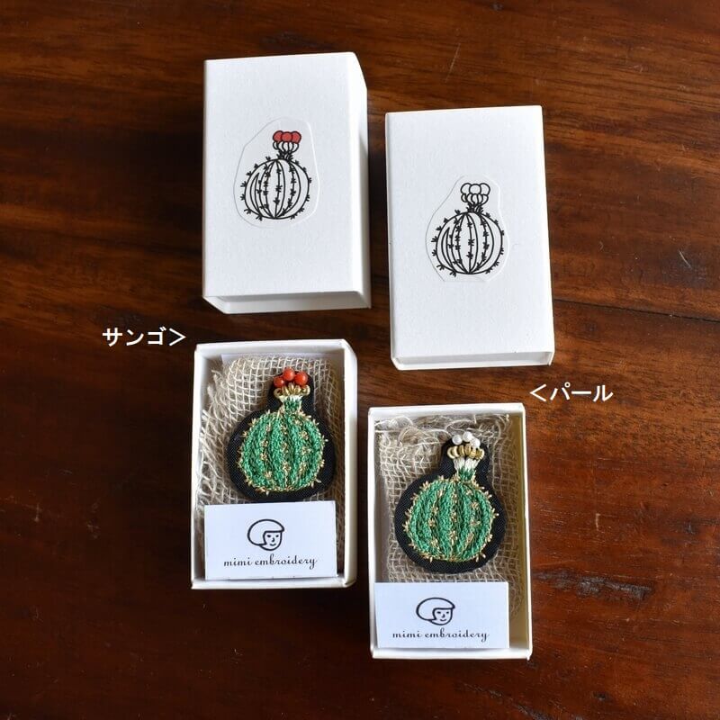 サボテン［王冠］刺繍ピンブローチ｜mimi刺繍｜東京・吉祥寺の小さな