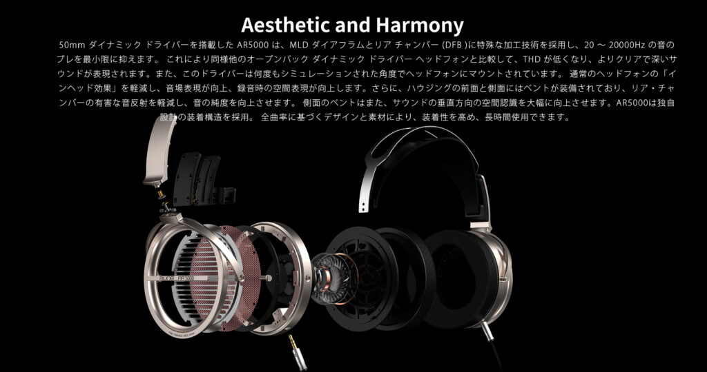 aune audio AR5000 本格的 HiFi ヘッドフォン - ミミソラ
