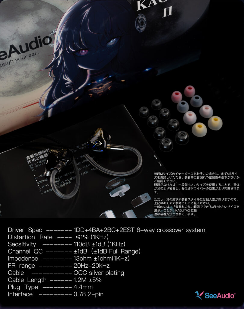 SeeAudio KAGUYA2 ハイエンド有線イヤホン インイヤーモニター - ミミソラ