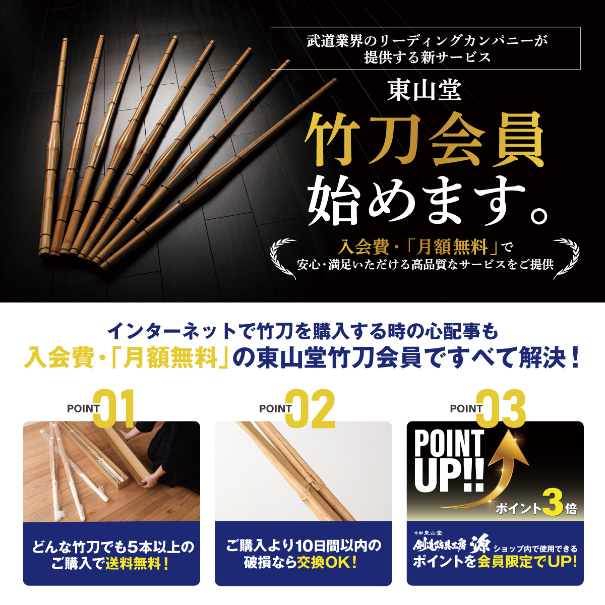 上製古刀型吟風仕組 完成品竹刀『士魂（しこん）』37～39男女(中学生