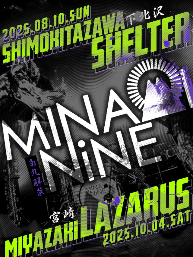 ライブが2本だけ決まりました！ | MINAMI NiNE official site