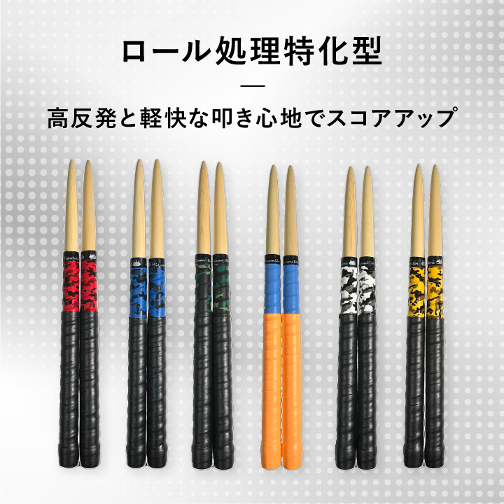 Minamitoriオリジナルグリップ | 「太鼓の達人」のトッププレイヤーが