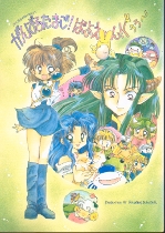 第23回「ばよえ～ん！ぐぅぅ～」シリーズ(ぷよぷよ) - 南澤さん家の本箱