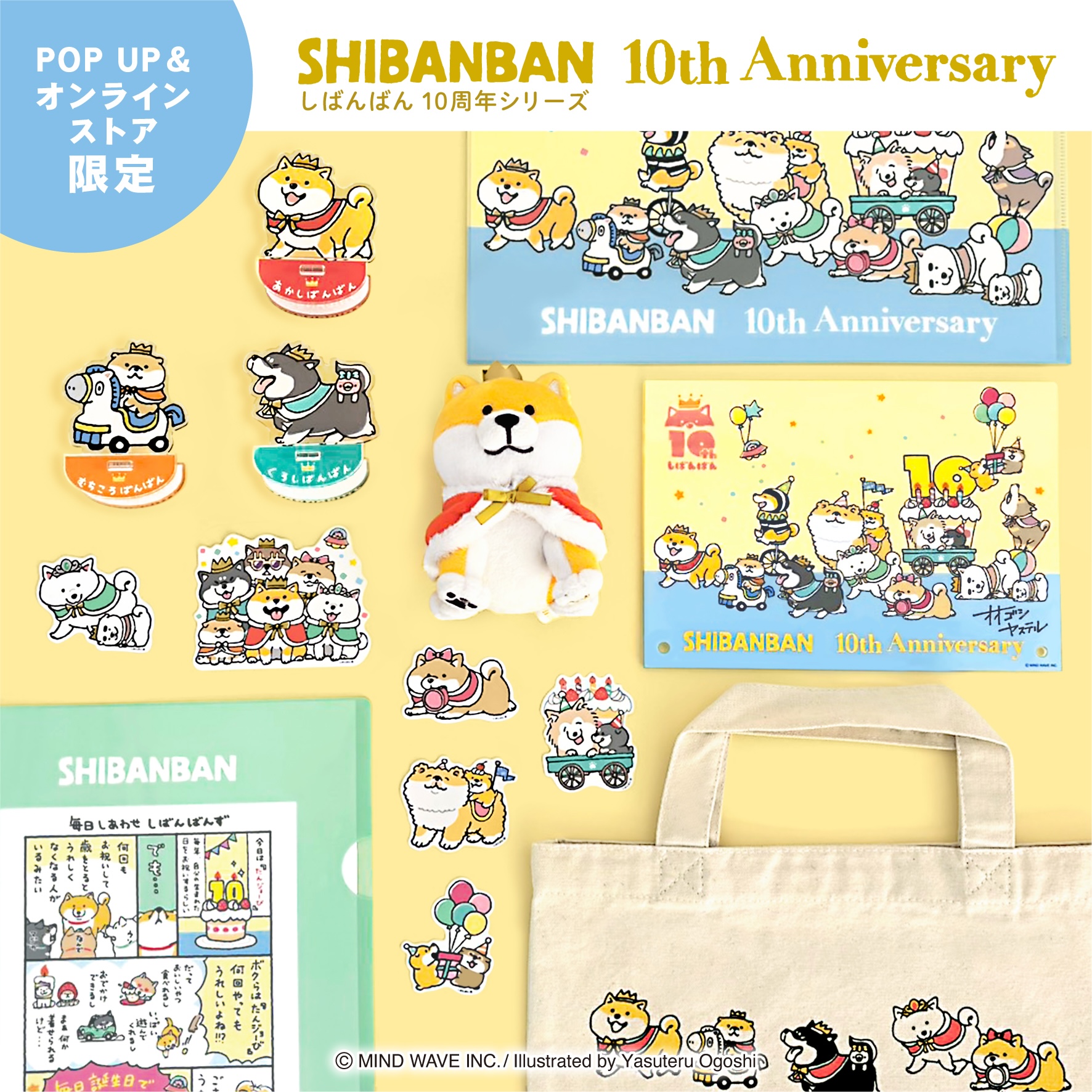 マインドウェイブオンラインストア