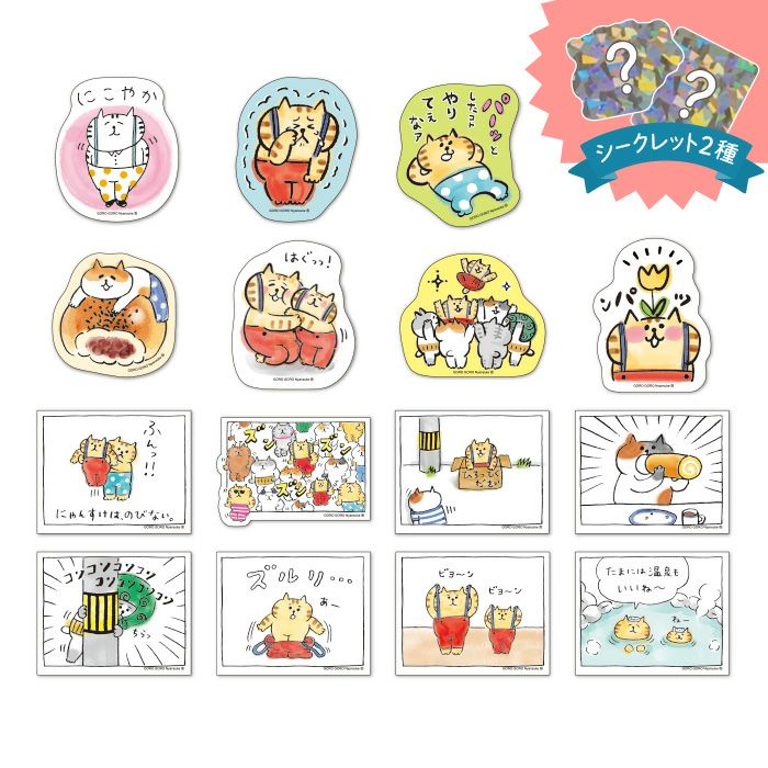 オンラインストア＆催事限定 トレーディングステッカー 61892 ごろごろ