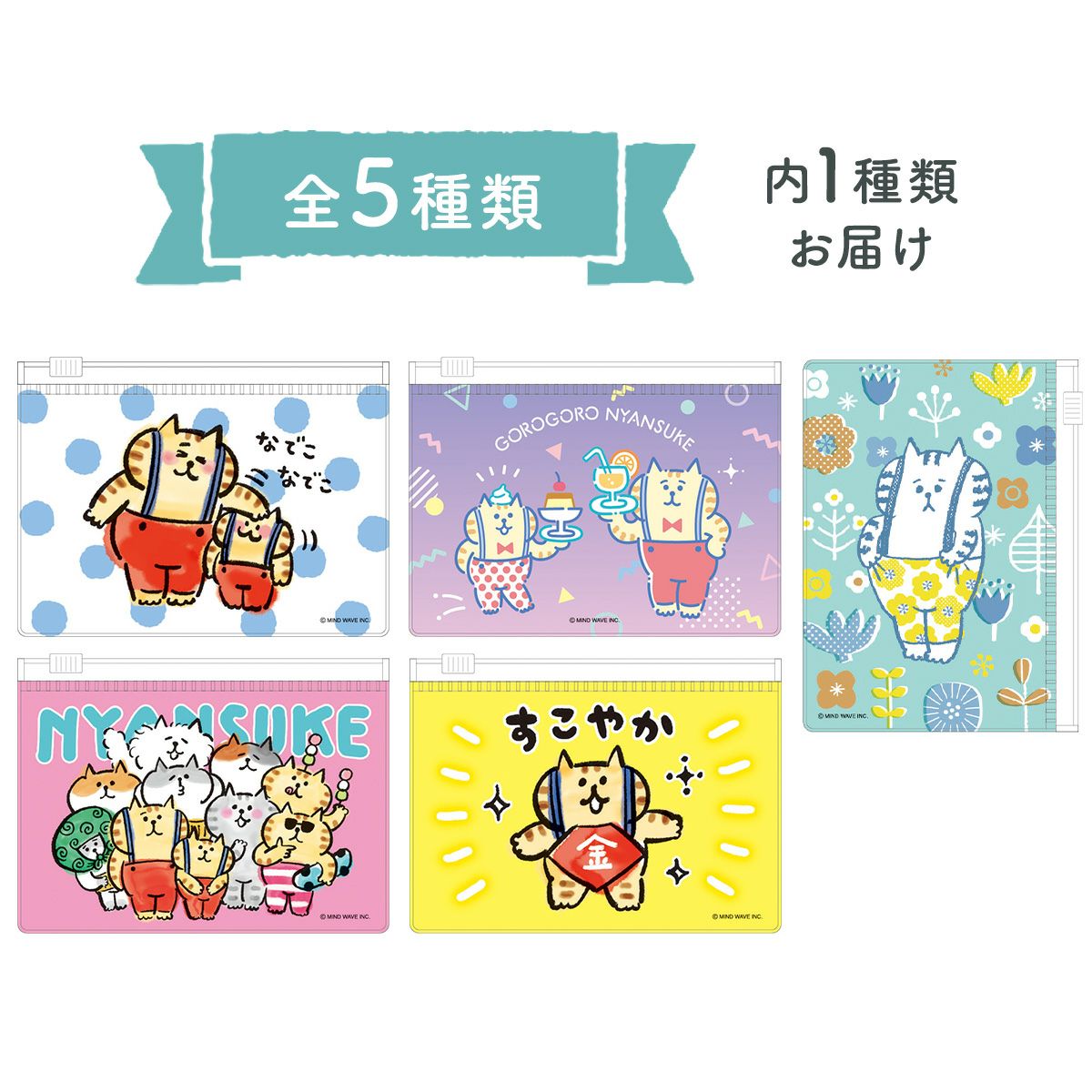 オンラインストア＆催事限定 トレーディングスライダーケース ごろごろ