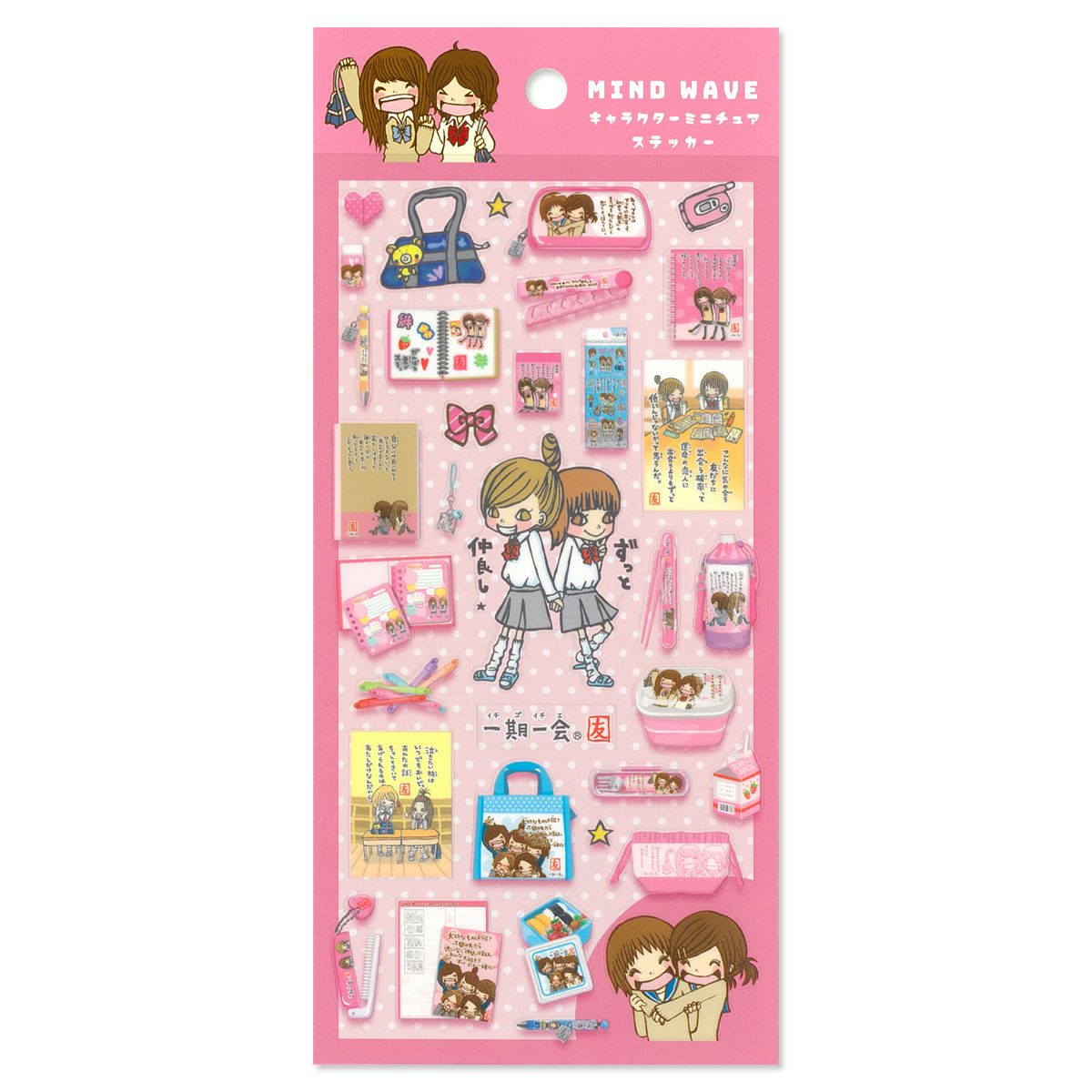 フシギなセカイステッカー ちくちく魔法のお直し | マインドウェイブ