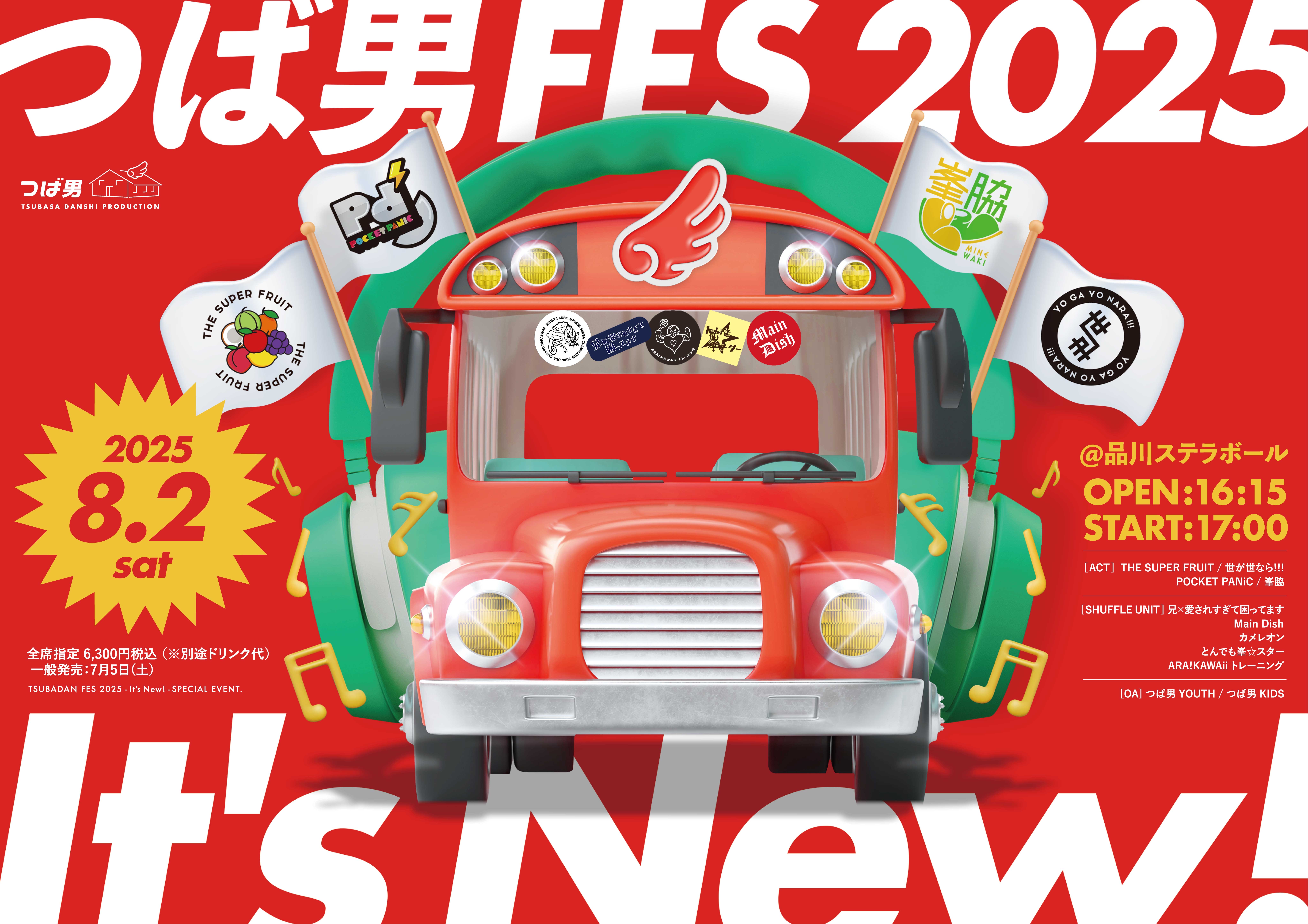 NEWS】8月2日(土) 品川ステラボールにて開催！「つば男FES 2025 – It's