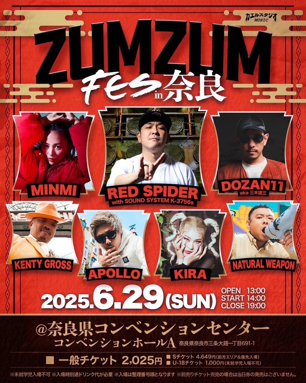 6/29(sun)ZUMZUM FES in 奈良出演決定！ - 2017-2025 MINMI OFFICIAL