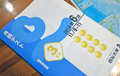 四谷大塚】初めての月例テスト・小3（第6回） - 花ちゃんの勉強日記