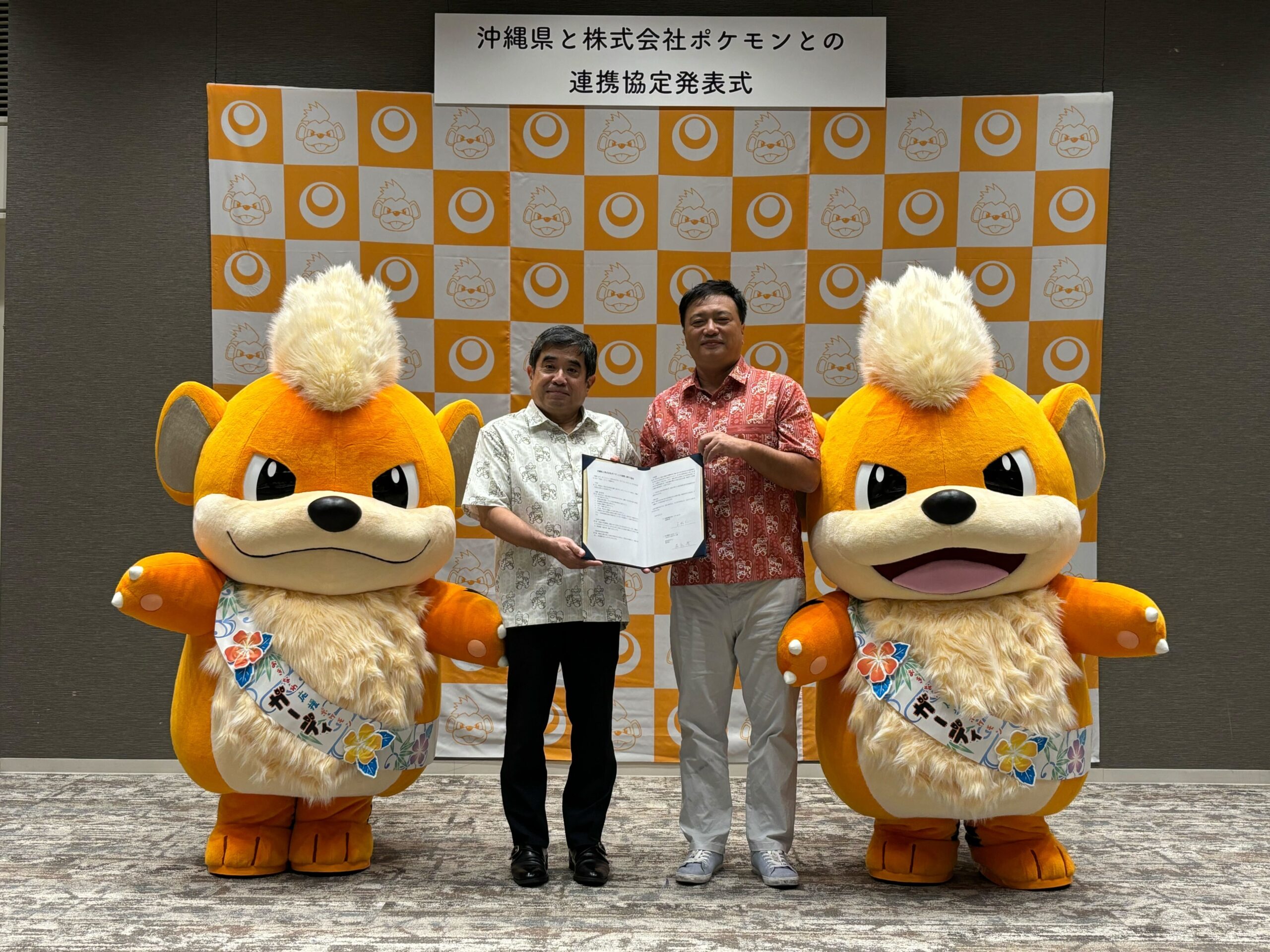 株式会社ポケモンと沖縄県が、連携協定を締結 こいぬポケモンの