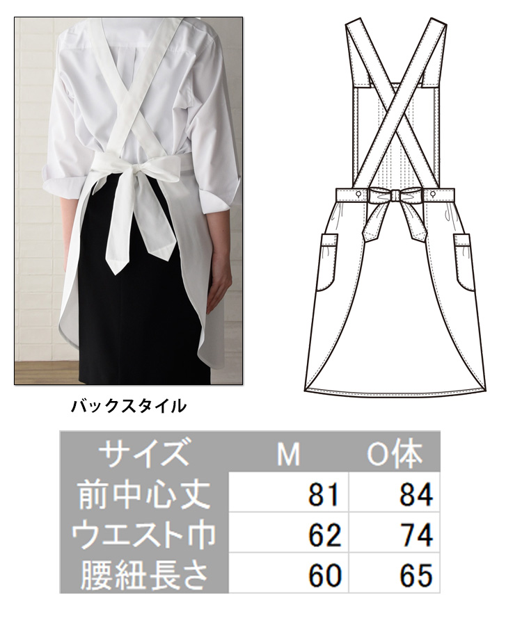 松屋 エプロン 刺繍 ユニフォーム 70枚 松屋 エプロン 刺繍