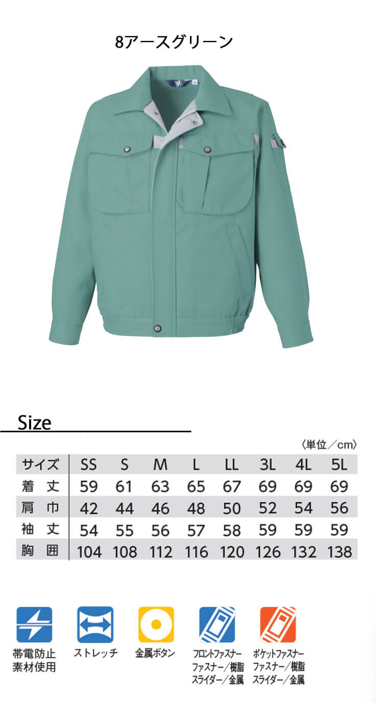 タカヤ商事 タカヤワークウェア 長袖ブルゾン TU-8002｜作業服ショップ