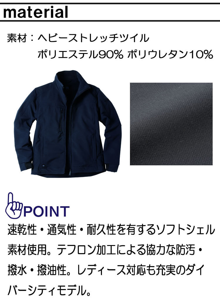 TAKAYA ストレッチジャケット TW-A185 タカヤ商事 作業服 秋冬用 男女