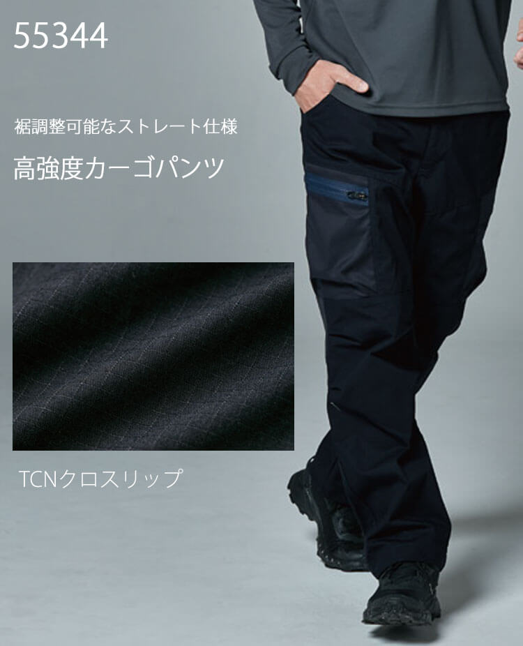 作業服 TS DESIGN TSデザイン TCNクロスニッカーズパンツ 55344 通年