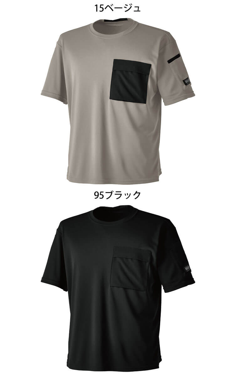 作業服 TS DESIGN ニッカーズドライTシャツ 5535 春夏 KNICKER'S 消臭