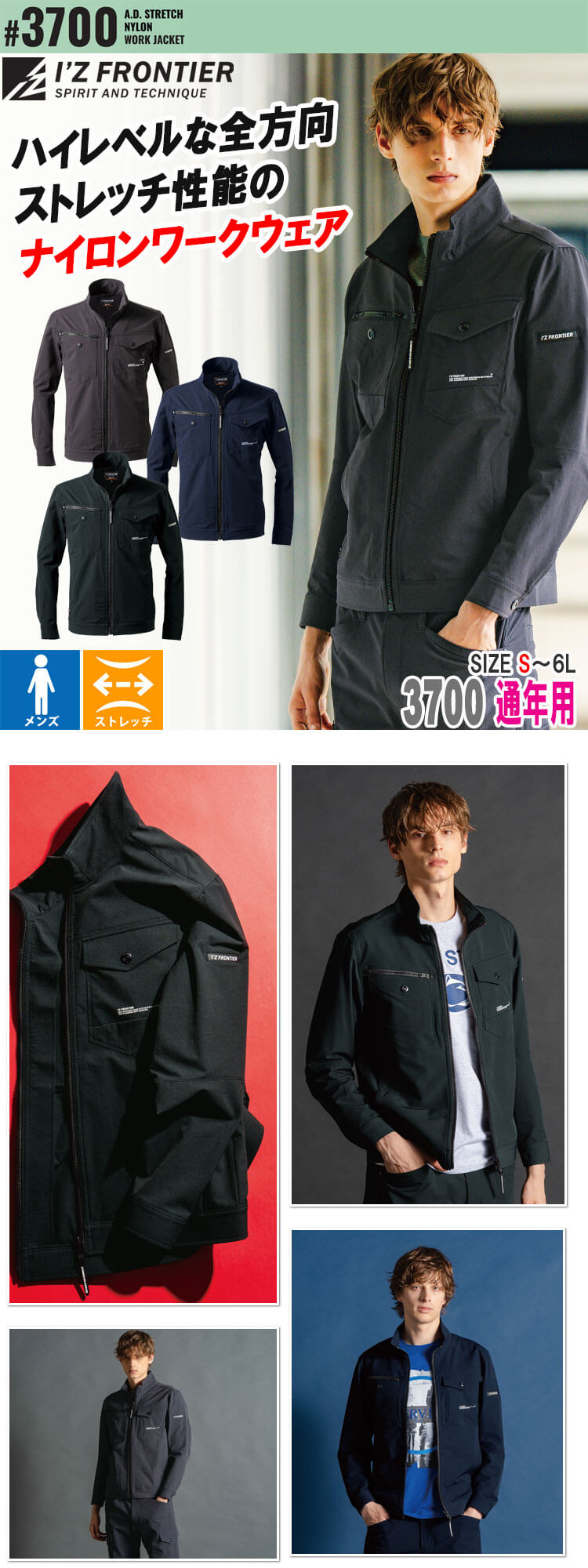 アイズフロンティア I'Z FRONTIER A.D.ストレッチナイロンワーク