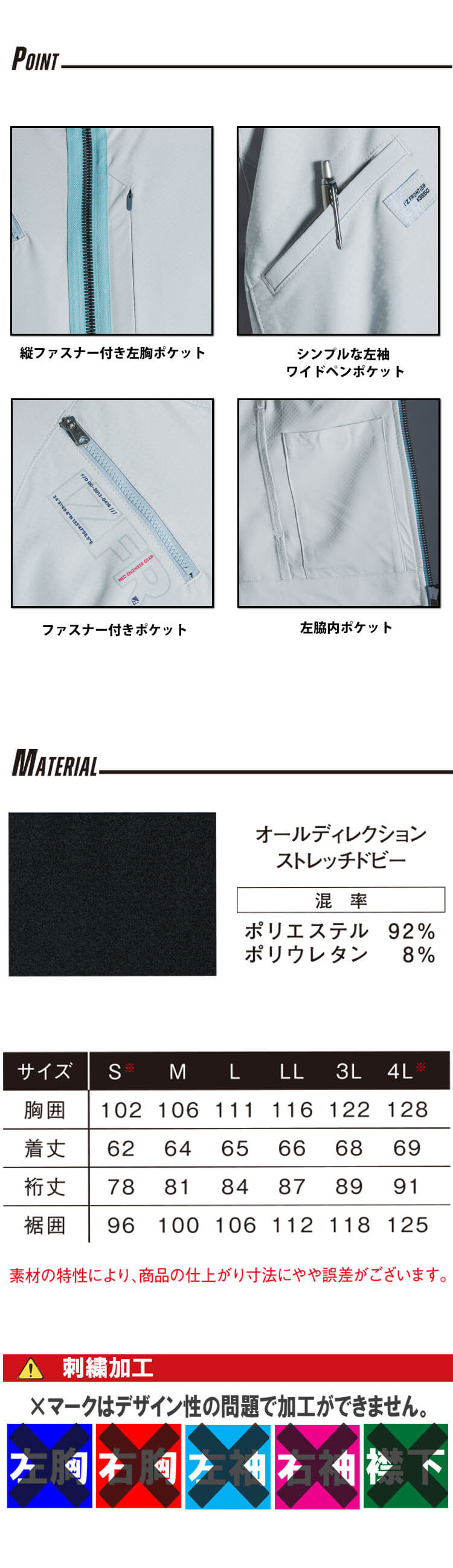 アイズフロンティア I'Z FRONTIER 春夏 作業服 吸水速乾A.D.ストレッチ