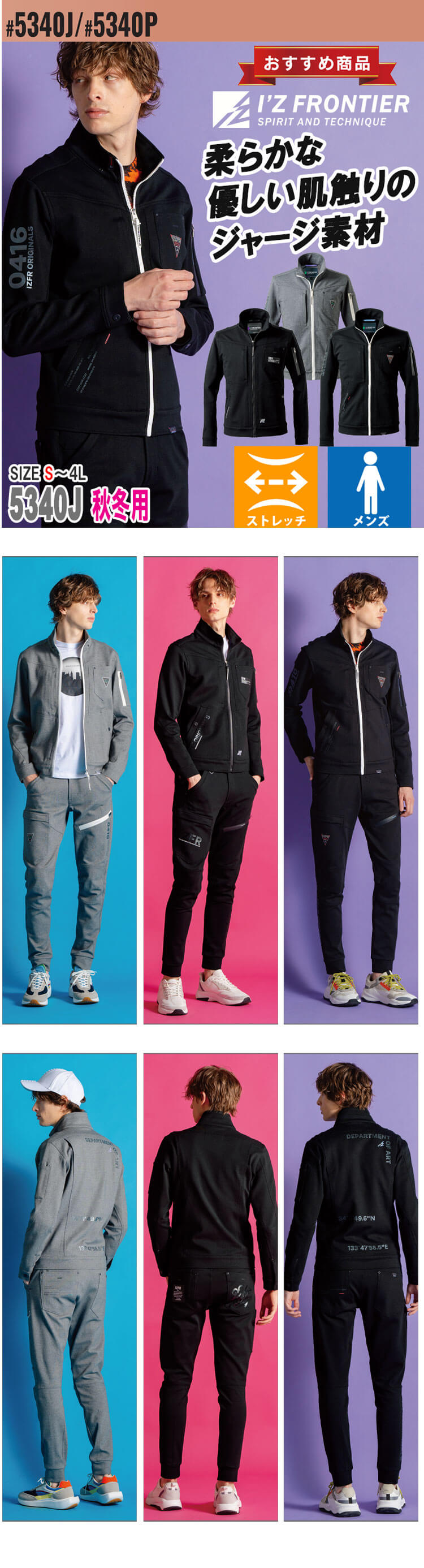 アイズフロンティア I'Z FRONTIER ヘビージャージーワークジャケット