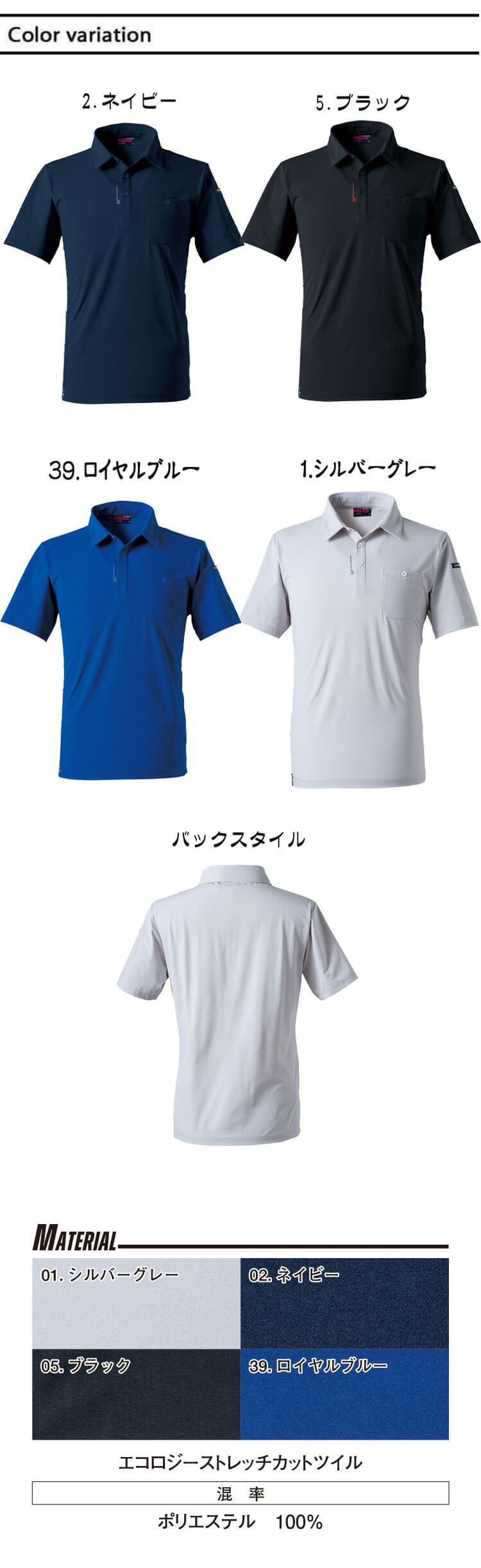 アイズフロンティア I'Z FRONTIER エコロジードライストレッチ半袖