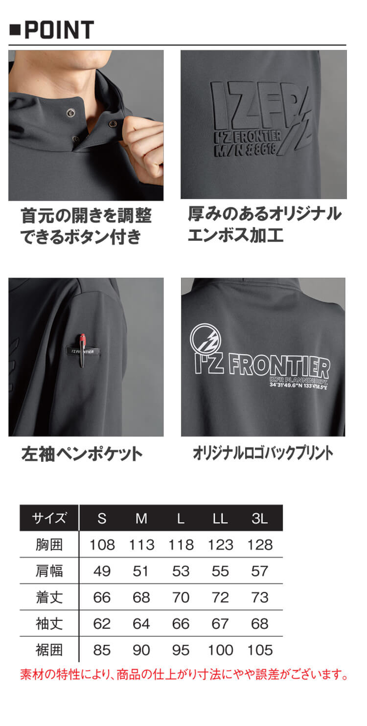 アイズフロンティア IZ FRONTIER P.D.ライトウェイトストレッチ